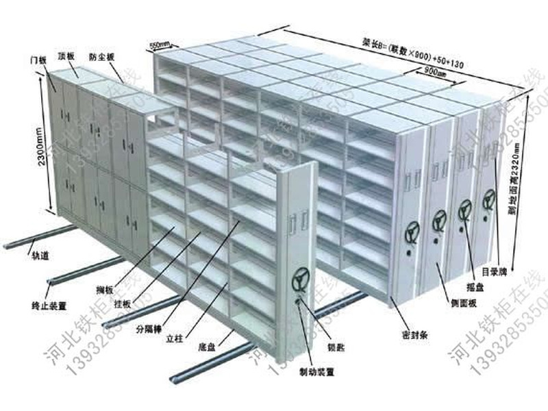 延邊導(dǎo)軌式檔案專用柜